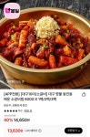 [롯데온] 대구 명물 동인동 매운 소갈비찜 800G 1팩 (13,630원/무료)... [롯데온] 대구 명물 동인동 매운 소갈비찜 800G 1팩 (13,630원/무료)