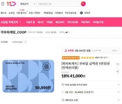 [11번가] 파리바게트 모바일 5만원 (41,000/무료) - 뽐뿌:뽐뿌게시판  [11번가] 파리바게트 모바일 5만원 (41,000/무료)