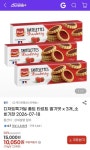 [지마켓] 폴트 타르트 딸기맛 x 3개 (10,050원/무료) - 뽐뿌:뽐뿌게시판 [지마켓] 폴트 타르트 딸기맛 x 3개 (10,050원/무료)