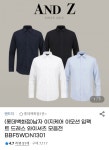 [G마켓] 앤드지 와이셔츠 모음전 (15,010원 / 3만이상무배) - 뽐뿌:뽐뿌게시판 [G마켓] 앤드지 와이셔츠 모음전 (15,010원 / 3만이상무배)