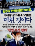 [50억] 내란의힘 - 