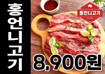 우삼겹(500g) 8,900원! [홍언니고기] - 뽐뿌:MD뽐뿌 우삼겹(500g) 8,900원! [홍언니고기]