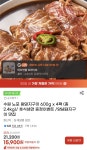 [지마켓] 수원 노포 왕돼지구이 600g 4팩 (15,900원/무료) - 뽐뿌:뽐뿌게시판 [지마켓] 수원 노포 왕돼지구이 600g 4팩 (15,900원/무료)