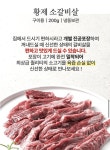 [지마켓] 대한농부 살살 녹는 황제 소갈비살 200g 4팩 (24,570원... [지마켓] 대한농부 살살 녹는 황제 소갈비살 200g 4팩 (24,570원/무배)