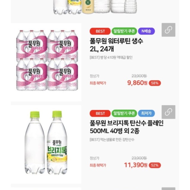 [네이버] 풀무원생수 퍼플에디션 2L 24개 (11,900원/무료) | 네이버