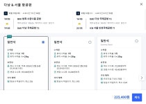 스탑오버 예매 문의(방콕 - 다낭 - 서울)드려요.^^ - 뽐뿌:여행포럼 스탑오버 예매 문의(방콕 - 다낭 - 서울)드려요.^^