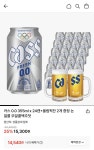 [롯데온] 카스 0.0 355ml 24캔+올림픽잔 2개 (14,540원/무료) - 뽐뿌:뽐뿌게시판 [롯데온] 카스 0.0 355ml 24캔+올림픽잔 2개 (14,540원/무료)