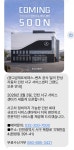 벤츠 서비스센터가 인천에 하나 더 생기네요. - 뽐뿌:자동차포럼 벤츠 서비스센터가 인천에 하나 더 생기네요.
