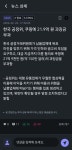 한국 공정위 쿠팡에 21.9억 과징금 부과 - 뽐뿌:증권포럼 한국 공정위 쿠팡에 21.9억 과징금 부과
