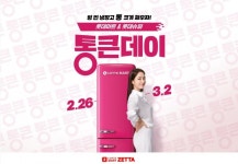 [롯데마트제타] 5일동안 통큰데이 할인 중 ( 02/26~03/02 ) - 뽐뿌:쇼핑포럼  [롯데마트제타] 5일동안 통큰데이 할인 중 ( 02/26~03/02 )