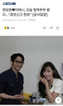 변요한 티파니 혼인신고 완료 - 뽐뿌:자유게시판 변요한 티파니 혼인신고 완료