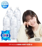 [지마켓]삼다수 그린(무라벨) 2L 24개입(19,120원/무) - 뽐뿌:뽐뿌게시판 [지마켓]삼다수 그린(무라벨) 2L 24개입(19,120원/무)