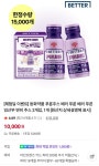 [네이버] 동화약품 푸룬주스2개 (1,000원/무료) - 뽐뿌:뽐뿌게시판 [네이버] 동화약품 푸룬주스2개 (1,000원/무료)