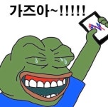#주식,#개구리,#페페,#가즈아 - 뽐뿌:짤방갤러리 #주식,#개구리,#페페,#가즈아