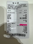 뽐뿌 보고 석계역 비맥스제트 원정 다녀왔습니다. - 뽐뿌:영양제포럼  뽐뿌 보고 석계역 비맥스제트 원정 다녀왔습니다.