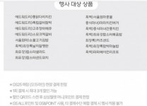 gs25 흑백요리사 제품 삼성월렛 포인트로 하면 80% 할인 - 뽐뿌:쇼핑포럼 gs25 흑백요리사 제품 삼성월렛 포인트로 하면 80% 할인