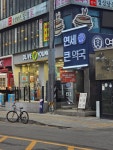 석계역 연세큰약국 - 뽐뿌:영양제포럼 석계역 연세큰약국