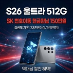 서울시 구로구 신도림테크 휴대폰 성지 시세표 사기 없는 정직한 판매요즘 말 많아도, 저희는 다릅니다 - 뽐뿌:구입개통수령 서울시 구로구... 