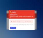 PC 가 바이러스 감염되었을때 해결방법 - 뽐뿌:개발자포럼 PC 가 바이러스 감염되었을때 해결방법