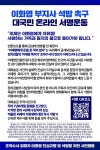 이화영 전 부지사 석방 촉구 온라인 서명운동 소식 공유합니다. - 뽐뿌:자유게시판 이화영 전 부지사 석방 촉구 온라인 서명운동 소식 공유합니다.