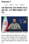 호르무즈 해협 선박 4척 또 피격..ㅠㅠ - 뽐뿌:자유게시판 호르무즈 해협 선박 4척 또 피격..ㅠㅠ