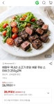 [G마켓] 예담우 국내산 소고기 한입 채끝 큐브 스테이크 250g 2팩 (26,910원/무배) - 뽐뿌:뽐뿌게시판 [G마켓] 예담우 국내산 소고기 한입... 