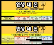대구경북 다사 대실역2번출구ㅇㄹㅂㅇ [ 인생네폰 ] S26,플립7등... 다사 대실역2번출구ㅇㄹㅂㅇ [ 인생네폰 ] S26,플립7등 차비폭탄 매장!!... 