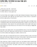한화, 7년 만에 다시 KAI 지분 샀다 - 뽐뿌:자유게시판 한화, 7년 만에 다시 KAI 지분 샀다