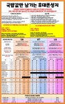 헛걸음 없는 구매 부가장난X 워치필수X 제휴필수X 장난질에 속지마세요 - 뽐뿌... 