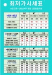 3월18일 군포 시세표 공유합니다 - 뽐뿌:구입개통수령 3월18일 군포 시세표 공유합니다