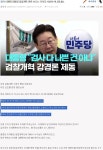 이재명 대통령 검찰개혁 관련 보도는 거의다 사실이 아니었네요 - 뽐뿌:자유게시판 이재명 대통령 검찰개혁 관련 보도는 거의다 사실이 아니었네요