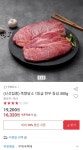 [옥션] 죽향담소 1등급 한우 등심 300g (16,320원/무배) - 뽐뿌:뽐뿌게시판 [옥션] 죽향담소 1등급 한우 등심 300g (16,320원/무배)