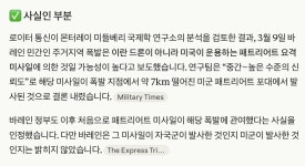 바레인 민간지역 공격은 '패트리어트 미사일'로 밝혀져 - 뽐뿌:자유게시판 바레인 민간지역 공격은 '패트리어트 미사일'로 밝혀져