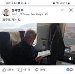 [50억] 문재인 전 대통령 - 파주로 가는 길 - 뽐뿌:자유게시판 [50억] 문재인 전 대통령 - 파주로 가는 길