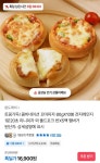 CH 도깨비 피자 | [카카오]참도깨비 콤비네이션 꼬마피자 80g x 10봉 (16,900원/무료) - 뽐뿌:뽐뿌게시판 [카카오]참도깨비 콤비네이션 꼬마피자 80g x 10봉...