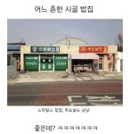 어느 시골 식당들 (펌) - 뽐뿌:자유게시판 어느 시골 식당들 (펌)
