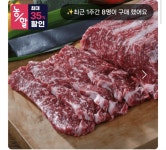 [온누리] 영주 암소 한우 1+등급 등심 200g 외 다양 (12,935원~/무료) - 뽐뿌:뽐뿌게시판  [온누리] 영주 암소 한우 1+등급 등심 200g 외... 