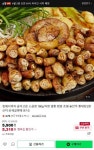 [네이버] 곱이고운 소곱창 160g (5,310원/무료) - 뽐뿌:뽐뿌게시판 [네이버] 곱이고운 소곱창 160g (5,310원/무료)
