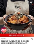 [지마켓] 통뼈감자탕 1kg 4팩(19,490원/무료) - 뽐뿌:뽐뿌게시판 [지마켓] 통뼈감자탕 1kg 4팩(19,490원/무료)