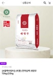 [남도장터] 쫀득담백 새청무 10kg (25,960원/무료) - 뽐뿌:뽐뿌게시판 [남도장터] 쫀득담백 새청무 10kg (25,960원/무료)
