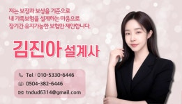 꼼꼼하게 내 가족보험을 설계하는마음으로 장기간 유지가능한 보험만 제안합니다. - 뽐뿌:보험업체 꼼꼼하게 내 가족보험을 설계하는마음으로... 