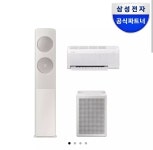 [11번가] 삼성 25년형 무풍클래식 이지오픈 멀티형 케어8단계 UV살균(1,939,000원/무료배송) - 뽐뿌:뽐뿌게시판 [11번가] 삼성 25년형... 