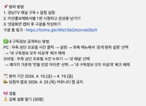 [경남TV] 미션! 홍보해봐서블 1편 감상평 이벤트 - 뽐뿌:이벤트게시판 [경남TV] 미션! 홍보해봐서블 1편 감상평 이벤트