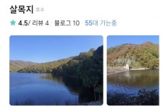 살목지 근황 - 뽐뿌:자유게시판 살목지 근황