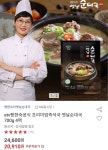 [옥션] 프리미엄즉석국 옛날순대국 700g 4팩 (19,440원/무료) - 뽐뿌:뽐뿌게시판 [옥션] 프리미엄즉석국 옛날순대국 700g 4팩 (19,440원/무료)