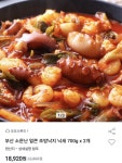 [옥션] 부산 소문난 얼큰 조방낙지 낙새 700g x 2개 (18,920원/무료) - 뽐뿌:뽐뿌게시판 [옥션] 부산 소문난 얼큰 조방낙지 낙새 700g x 2개... 