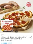 [오늘의집]냉동 피자 이딸리아나 마르게따 378g 2+2 총4판(24,856원... [오늘의집]냉동 피자 이딸리아나 마르게따 378g 2+2 총4판(24,856원... 