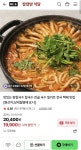 네이버) 장칼국수 얼큰 버섯 전골 4인분 19,900원 무배 - 뽐뿌:뽐뿌게시판 네이버) 장칼국수 얼큰 버섯 전골 4인분 19,900원 무배