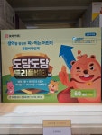 의정부 아나키아 갔다가 발견한 창고형 약국 정보 - 뽐뿌:이것저것공유 의정부 아나키아 갔다가 발견한 창고형 약국 정보