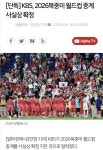 단독] KBS, 2026북중미 월드컵 중계 사실상 확정 - 뽐뿌:자유게시판 단독] KBS, 2026북중미 월드컵 중계 사실상 확정